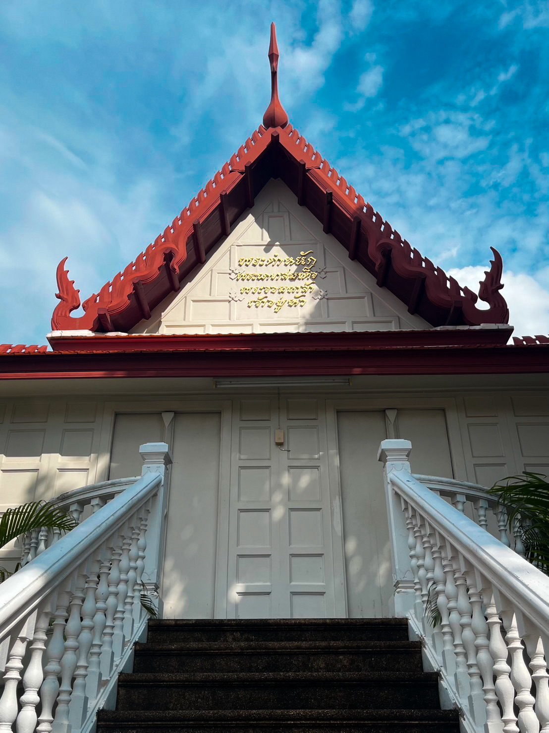 ศาลาการเปรียญ