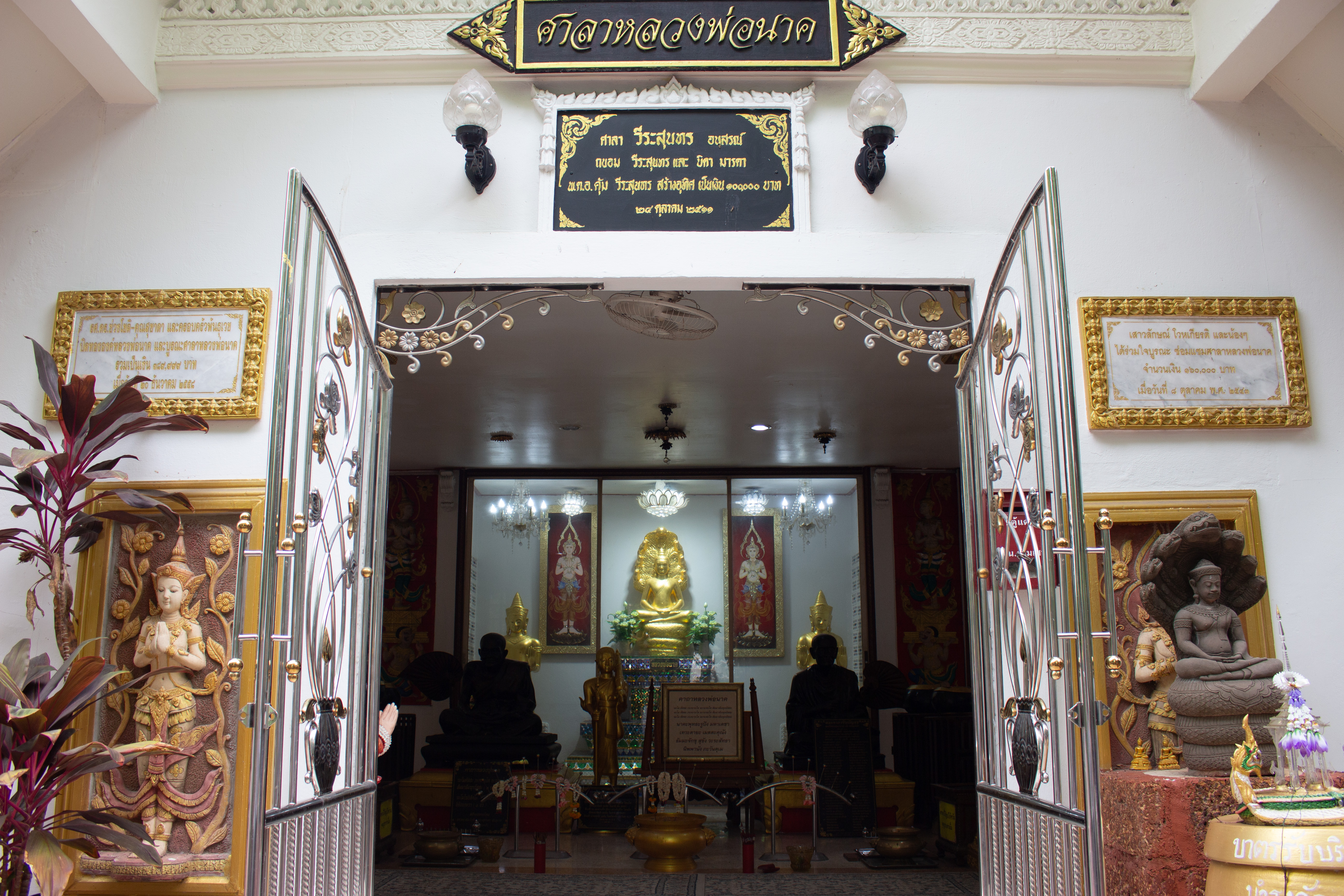 หลวงพ่อนาค
