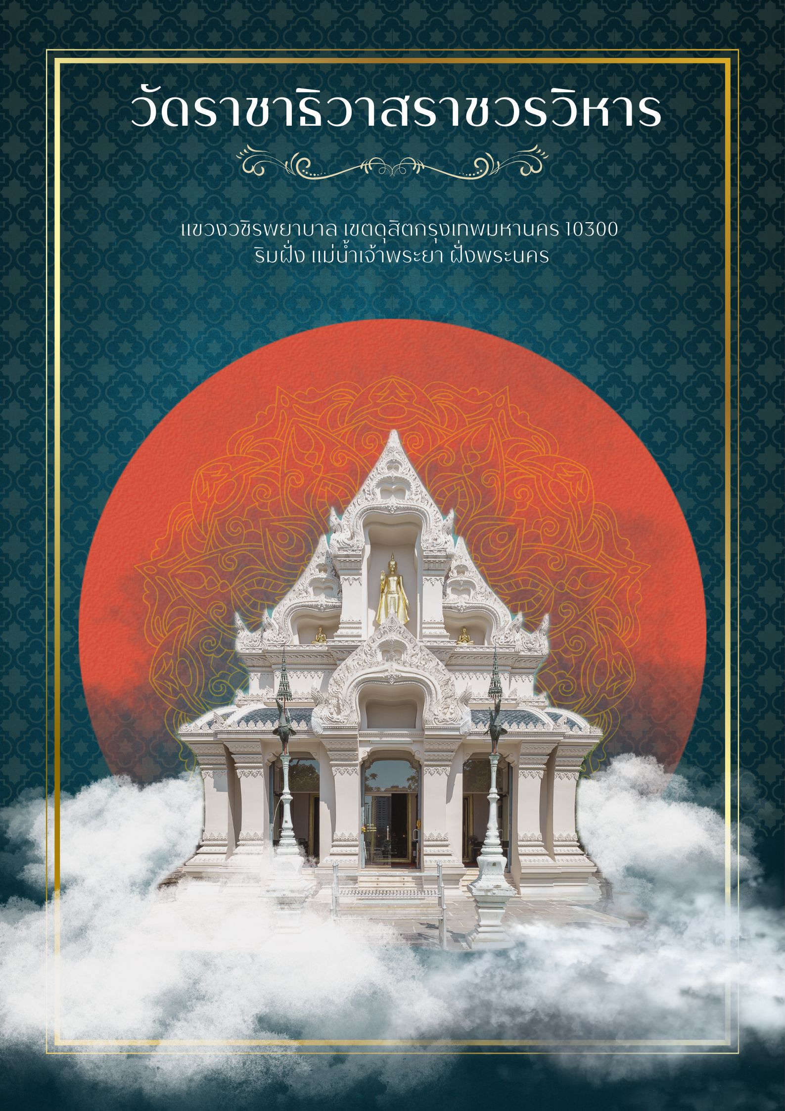 ประกาศหรือโปสเตอร์