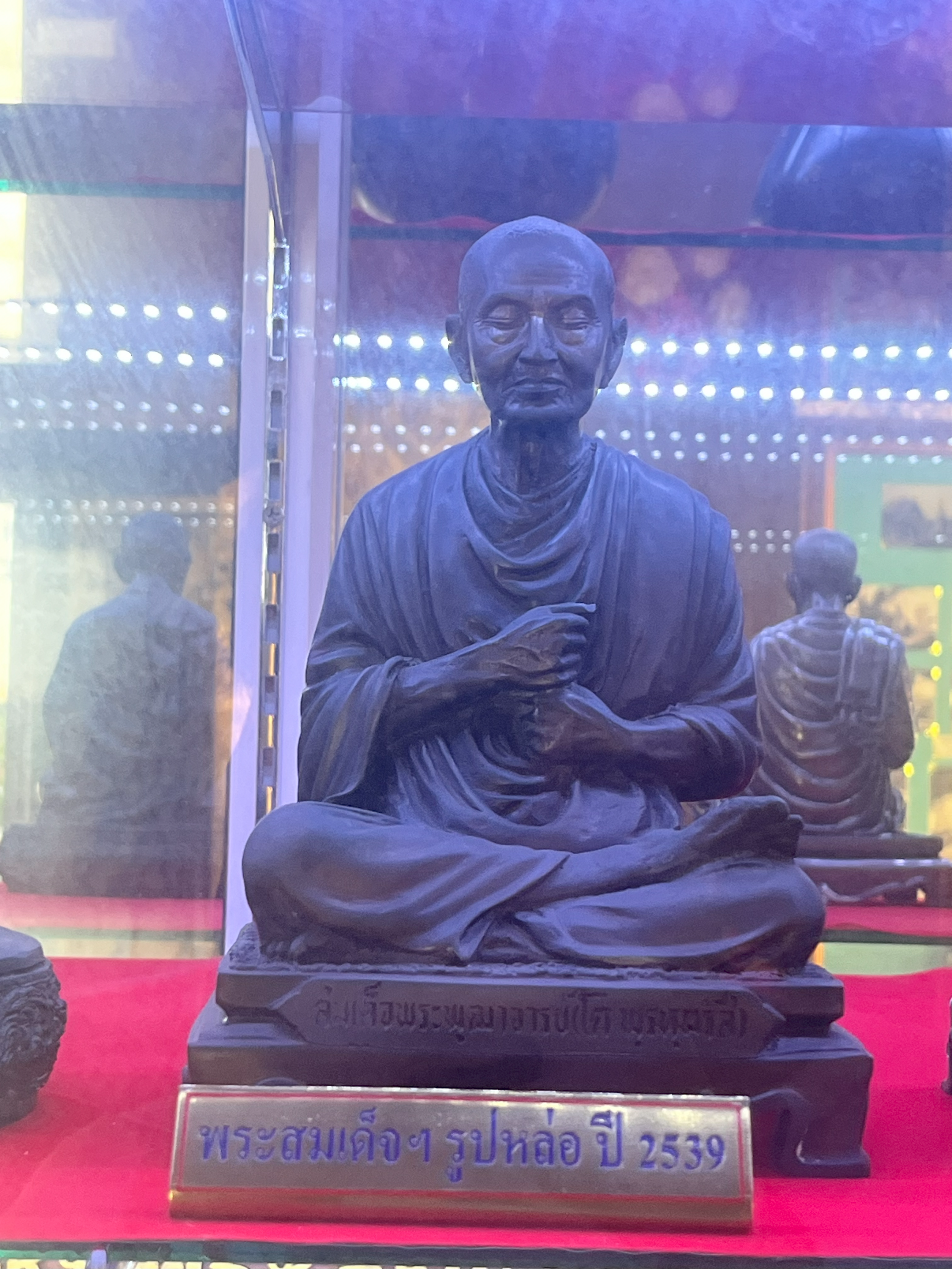 ลูกประคำ… พ.ศ. ๒๕๔๘