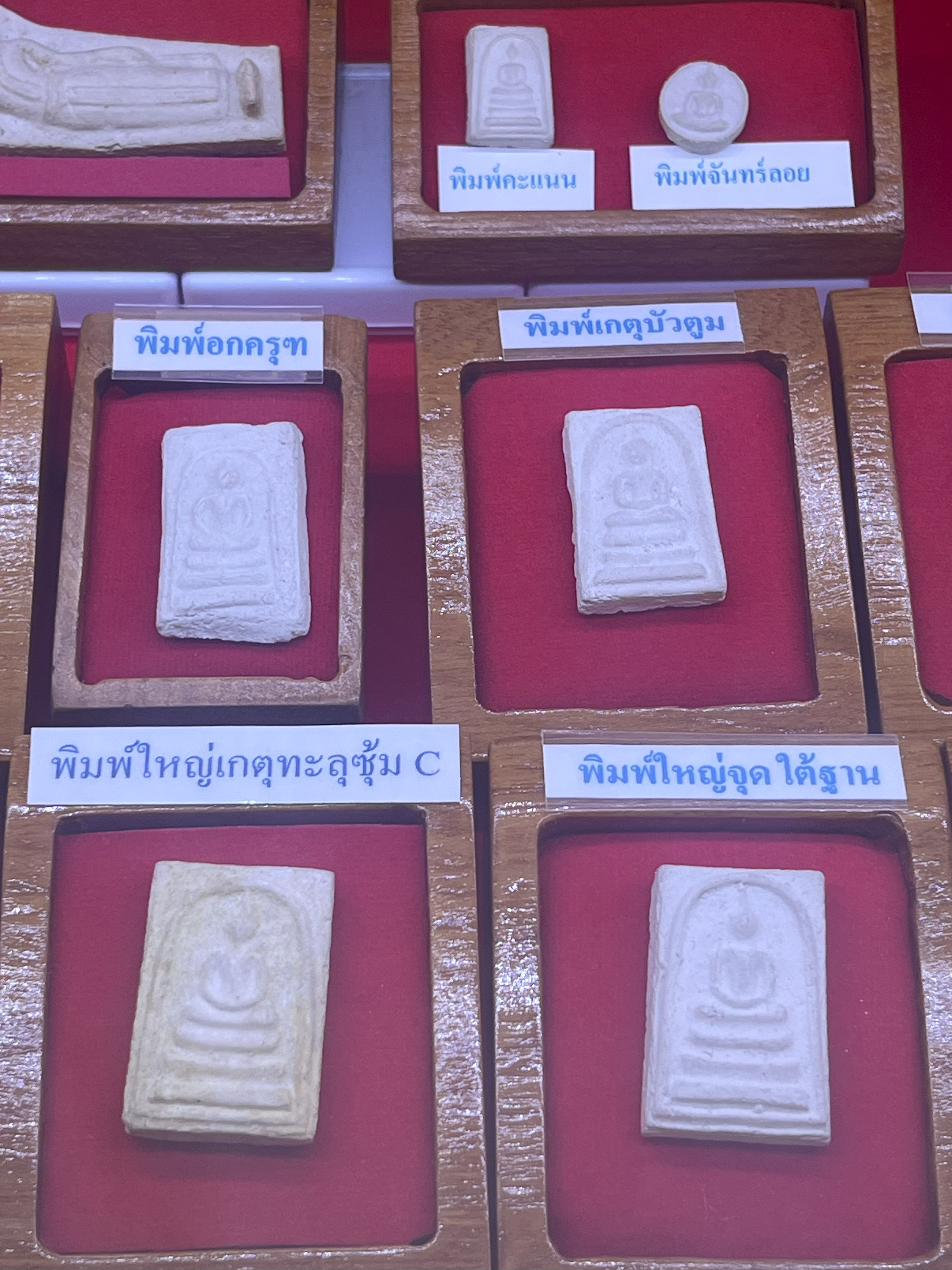 พระผงรุ่น… พ.ศ. ๒๕๖๓