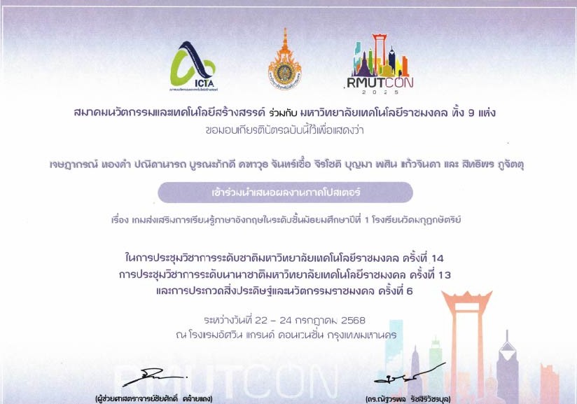 รางวัลประกวด