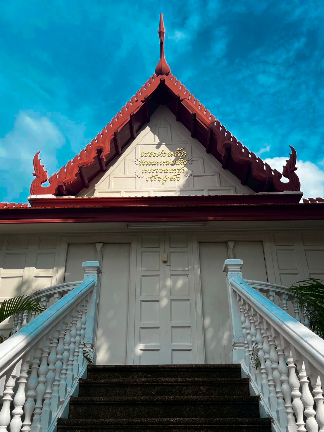ตำหนักพระจอมเกล้าเจ้าอยู่หัว