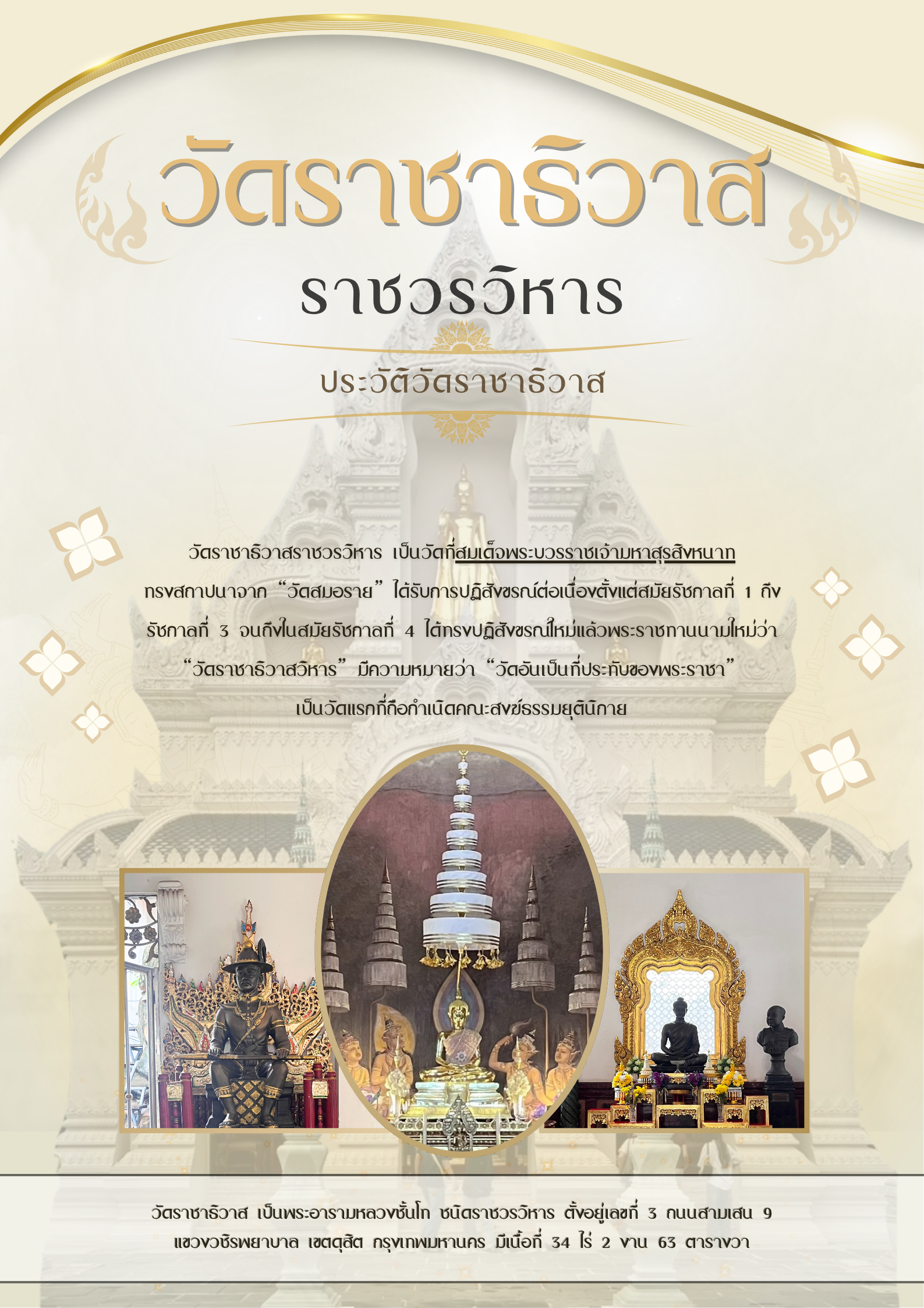 โปสเตอร์ตัวอย่าง