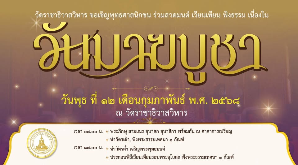 วันเข้าพรรษา
