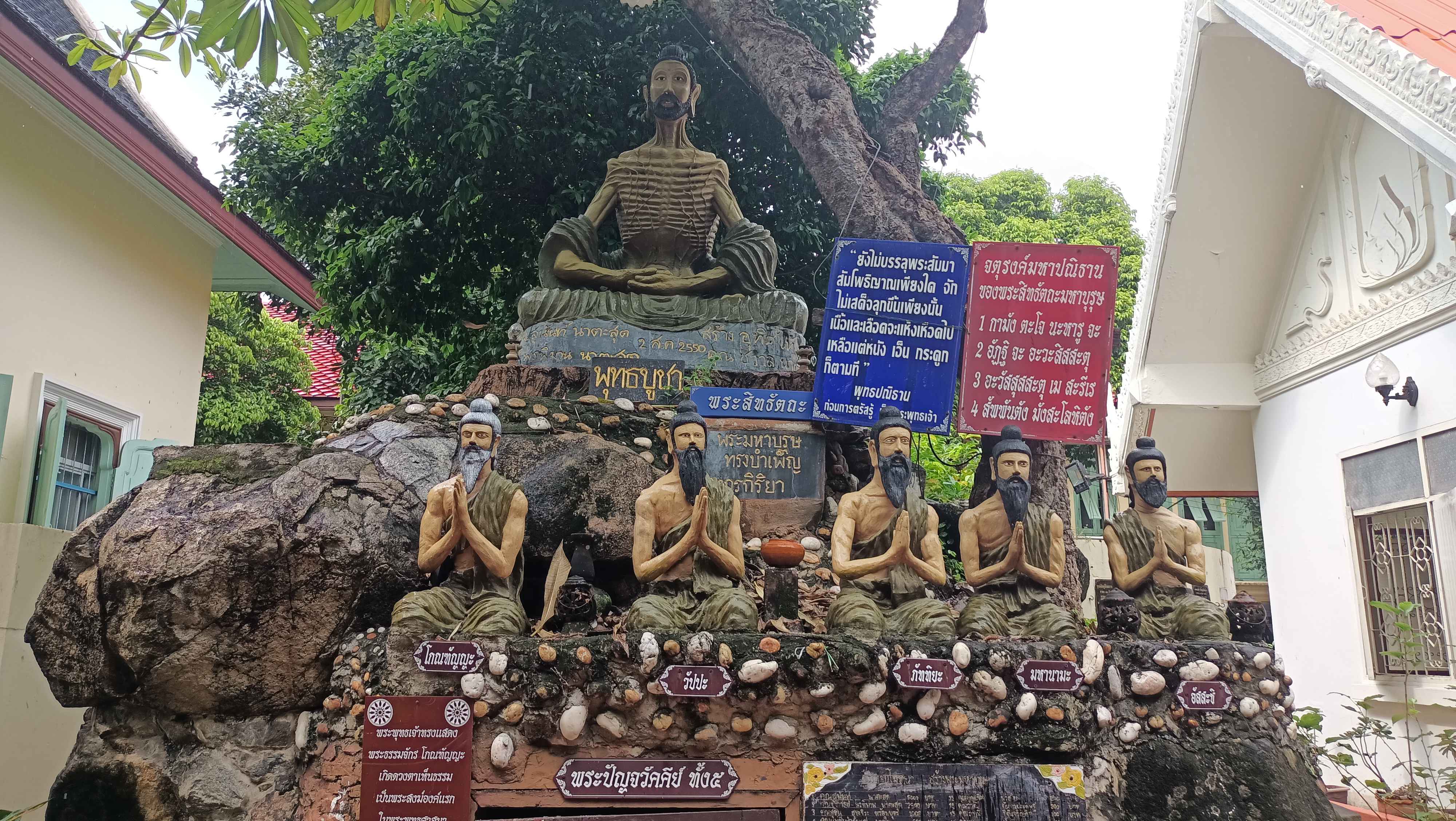 พระมหาบุรุษทรงบําเพ็ญทุกรกิริยา