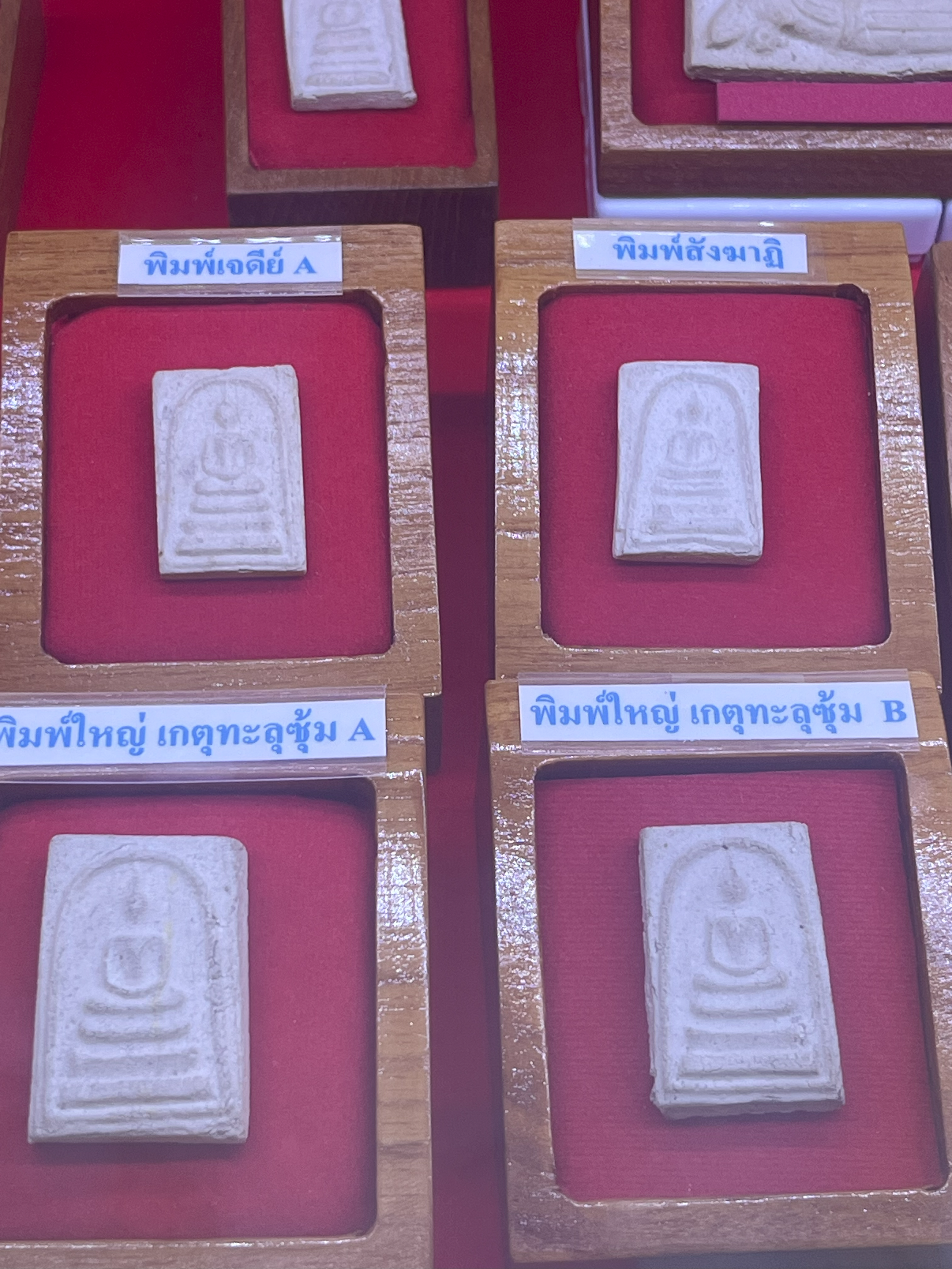 เหรียญรุ่นเก่า พ.ศ. ๒๕๔๕