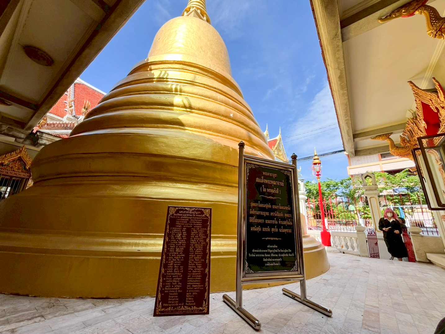 พระเจดีย์