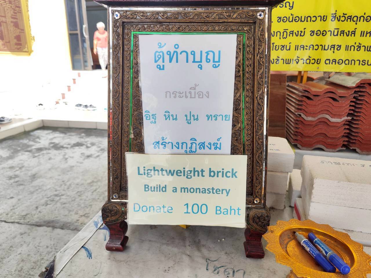 กิจกรรมวัด
