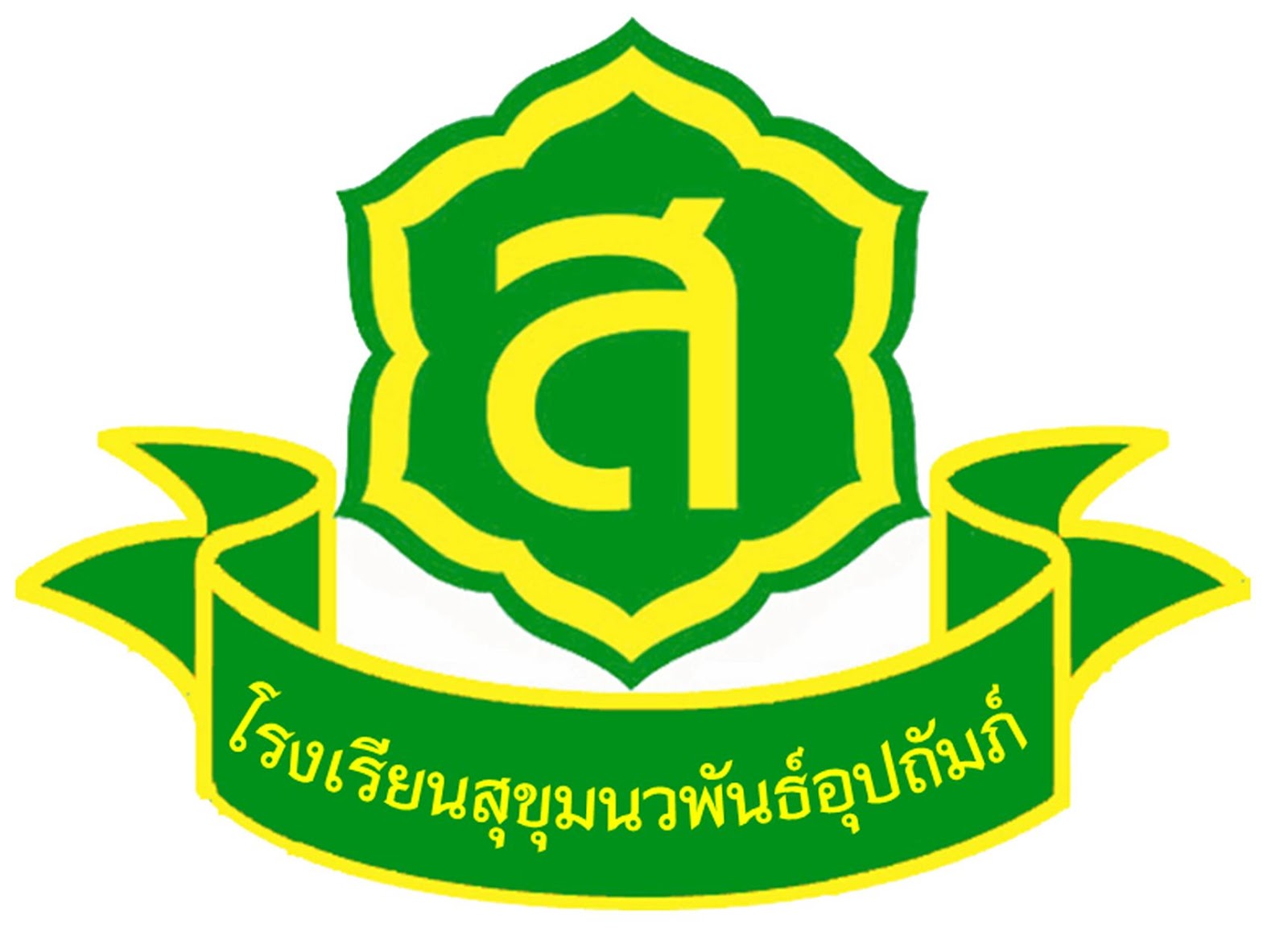 Sukum School Logo